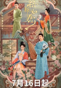 Во имя рассвета