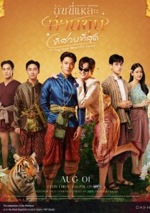 Я - самый красивый граф