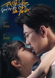 Третий мастер любит меня