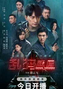 Серийное убийство