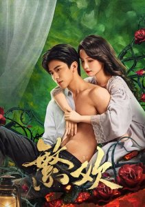 Похоть и ложь